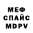 Амфетамин Розовый wscor