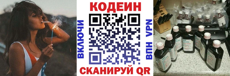 где можно купить наркотик  Гаврилов Посад  блэк спрут ссылка  Кодеин Purple Drank 