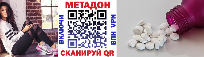 магазин продажи наркотиков  Гаврилов Посад  МЕТАДОН кристалл 
