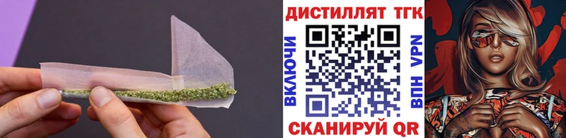 Дистиллят ТГК вейп с тгк  Гаврилов Посад 